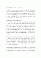 보육교사에게 요구되는 지식에는 무엇이 있는지 서술하고, 이를 바탕으로 보육교사로서 자신의 지식을 진단하시오 3페이지