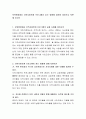 보육현장에서 지역사회연계 프로그램이 갖는 영향에 대하여 찾아보고 토론해 보시오 2페이지