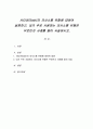 사티어(Satir)의 의사소통 유형에 대하여 설명하고, 내가 주로 사용하는 의사소통 유형은 무엇인지 사례를 들어 서술하시오 1페이지