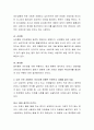 사티어(Satir)의 의사소통 유형에 대하여 설명하고, 내가 주로 사용하는 의사소통 유형은 무엇인지 사례를 들어 서술하시오 3페이지