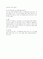 사티어(Satir)의 의사소통 유형에 대하여 설명하고, 내가 주로 사용하는 의사소통 유형은 무엇인지 사례를 들어 서술하시오 4페이지