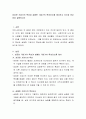 성공한 기업가의 특성과 실패한 기업가의 특성요소를 제시하고 자신과 비교하여 설명하시오 2페이지