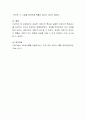 성공한 기업가의 특성과 실패한 기업가의 특성요소를 제시하고 자신과 비교하여 설명하시오 4페이지
