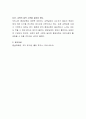 우리나라의 평생교육 활성화를 위해 무엇이 필요한지 자신의 의견을 제시하시오 4페이지
