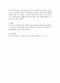청소년교육에 대한 바람직한 방향에 대해 논하세요 4페이지