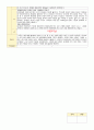 만5세 5월 1주-5주 보육일지 (간소화 주간일지) 3페이지