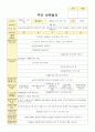 만5세 5월 1주-5주 보육일지 (간소화 주간일지) 7페이지