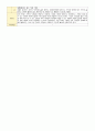 만5세 5월 1주-5주 보육일지 (간소화 주간일지) 12페이지