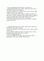서울우유 대졸신입 자기소개서) 서울우유 대졸 자소서 합격예문 서울우유협동조합 지원한 동기는 무엇 서울우유 신입 지원한 분야의 직무를 수행하기 위해 기울여온 노력 서울우유 2023년 자기소개서 2페이지