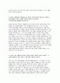 서울우유 대졸신입 자기소개서) 서울우유 대졸 자소서 합격예문 서울우유협동조합 지원한 동기는 무엇 서울우유 신입 지원한 분야의 직무를 수행하기 위해 기울여온 노력 서울우유 2023년 자기소개서 4페이지