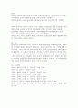 언어발달의 3가지 이론의 각 특징과 장단점을 비교하시오. 6페이지