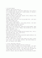 프로이드와 에릭슨의 이론을 비교하여 설명하고 프로이드와 에릭슨의 정신분석이론이 사회복지실천에 미친 영향에 대해 본인의 의견을 제시하시오. 4페이지