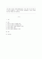 가족 내의 스트레스 중에서 3Y현상(급하고, 걱정, 화가 나는)이 어떤 것이 있는지 설명하시고, 그 원인이 무엇이며, 대처방법과 그 결과는 어떻게 하는지를 사례를 들어 서술하시오. 1페이지