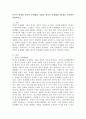 본인이 경험한 창의적 문제해결 사례를 창의적 문제해결 4단계를 적용하여 설명하시오. 2페이지