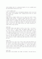 본인이 경험한 창의적 문제해결 사례를 창의적 문제해결 4단계를 적용하여 설명하시오. 3페이지