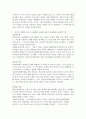 본인이 경험한 창의적 문제해결 사례를 창의적 문제해결 4단계를 적용하여 설명하시오. 4페이지