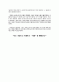 거인의 노트_김익한 5페이지