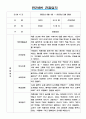 만2세 2학기 6개영역 관찰일지 5명 4페이지