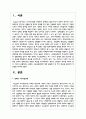 장애인 소득보장정책에 대해 설명하고 한 가지 제도를 선정하여 개선점을 제시하시오 2페이지