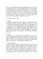 장애인 소득보장정책에 대해 설명하고 한 가지 제도를 선정하여 개선점을 제시하시오 3페이지