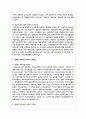 장애인 소득보장정책에 대해 설명하고 한 가지 제도를 선정하여 개선점을 제시하시오 4페이지