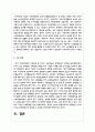장애인 소득보장정책에 대해 설명하고 한 가지 제도를 선정하여 개선점을 제시하시오 6페이지