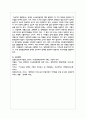 장애인 소득보장정책에 대해 설명하고 한 가지 제도를 선정하여 개선점을 제시하시오 7페이지