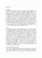 조손가정의 현황과 어려움을 파악하고 그 중 하나를 골라 지원방안을 제시하시오 4페이지