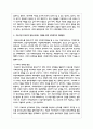 조손가정의 현황과 어려움을 파악하고 그 중 하나를 골라 지원방안을 제시하시오 5페이지