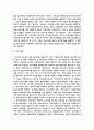 조손가정의 현황과 어려움을 파악하고 그 중 하나를 골라 지원방안을 제시하시오 7페이지