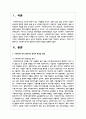 사회복지조직의 일반적인 정의와 특징을 설명하시오. 또한 사회복지조직은 일반조직과 어떤 차이가 있어야 할지 자신의 생각(또는 경험)을 기술하시오. 1) 기존 학자들이 말하는 사회복지조직과 문화의 공통적인 정의와 특성을 간략히 정리하십시오. 2) 기존의 개념들을 바탕으로, 내가 생각하는 사회복지조직은 비사회복지 조직과 달리 어떤 특성을 갖고 있는 것이 바람직할까 생각해봅시다. 또한 그 이유를 기술하십시오 2페이지