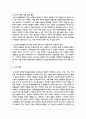 생애주기(유아기, 아동기, 청소년기)중 하나를 선택하여 대상에 따른 최근 사회적 이슈를 찾아 문제점과 해결방안(정책, 제도 등)을 찾아보고 학습자의 견해를 함께 제시해 주세요 5페이지