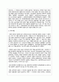 영국 베버리지 보고서의 내용을 소개하고 베버리지 보고서가 현재 우리나라 지역사회 복지에 어떠한 영향을 주었는지 내용에 대한 자신의 의견을 기술하시오 5페이지