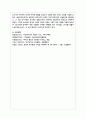 영국 베버리지 보고서의 내용을 소개하고 베버리지 보고서가 현재 우리나라 지역사회 복지에 어떠한 영향을 주었는지 내용에 대한 자신의 의견을 기술하시오 7페이지