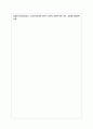영유아 수학교육과 관련된 인지적 구성주의 이론이 교육현장에서 기여하는 점과 보완해야 할 점을 설명하시오 7페이지