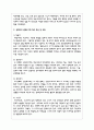 장애와 생애주기 접근에 관하여 논하시오 3페이지