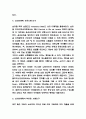 넛지마케팅 정의,특징,장단점 분석 / 넛지마케팅 성공사례와 악용사례 연구 / 나의의견 4페이지