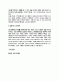 넛지마케팅 정의,특징,장단점 분석 / 넛지마케팅 성공사례와 악용사례 연구 / 나의의견 5페이지