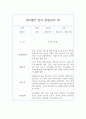 만0세 1학기 영아행동 영역별 관찰일지 (8명 16페이지 분량) 13페이지