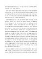 놀이와 관련한 최근의 뉴스, 기사 등을 3가지 이상 스크랩하여 기술하고 1페이지