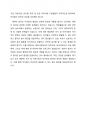 놀이와 관련한 최근의 뉴스, 기사 등을 3가지 이상 스크랩하여 기술하고 3페이지