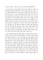소비자의사결정과정과 소비행동을 기술하면서 자신의 사례를 정리하시오 2페이지