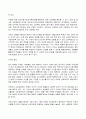 2023년 1학기 방송통신대 행동경제학 기말시험과제물)제한된 주의와 시스템 1, 2에 대해 설명, 일상적인 의사결정 과정에서 시스템 1, 2 사례 쌍곡형 할인과 현재 편향 한국방송통신대학교의 현재 수강 시스템을 분석 개선 7페이지