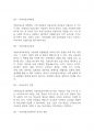 아동미술]아동미술교육에서 교사의 역할에 대해 구체적으로 기술하고 각 역할에 대해 내가 교사라면 어떻게 할 것인지 예시를 작성해 보세요 2페이지