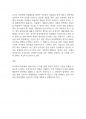 아동미술]아동미술교육에서 교사의 역할에 대해 구체적으로 기술하고 각 역할에 대해 내가 교사라면 어떻게 할 것인지 예시를 작성해 보세요 3페이지