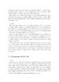 2023년 1학기 농업생물화학 출석수업대체시험 과제물(물의 구조와 특성, 효소반응의 특성) 5페이지