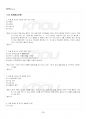 2023년 1학기 글쓰기 출석수업대체시험 핵심체크 4페이지