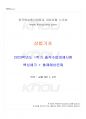 2023년 1학기 상법기초 출석수업대체시험 핵심체크 1페이지
