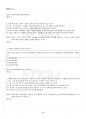 2023년 1학기 중급재무회계 출석수업대체시험 핵심체크 5페이지