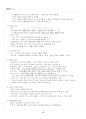 2023년 1학기 교육철학및교육사 출석수업대체시험 핵심체크 5페이지